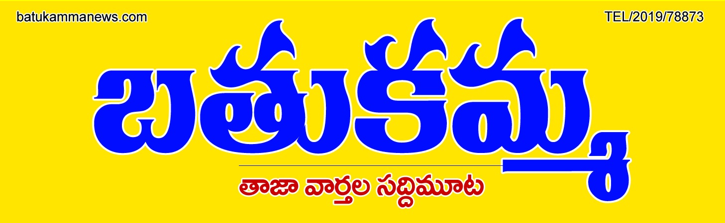 batukammanews