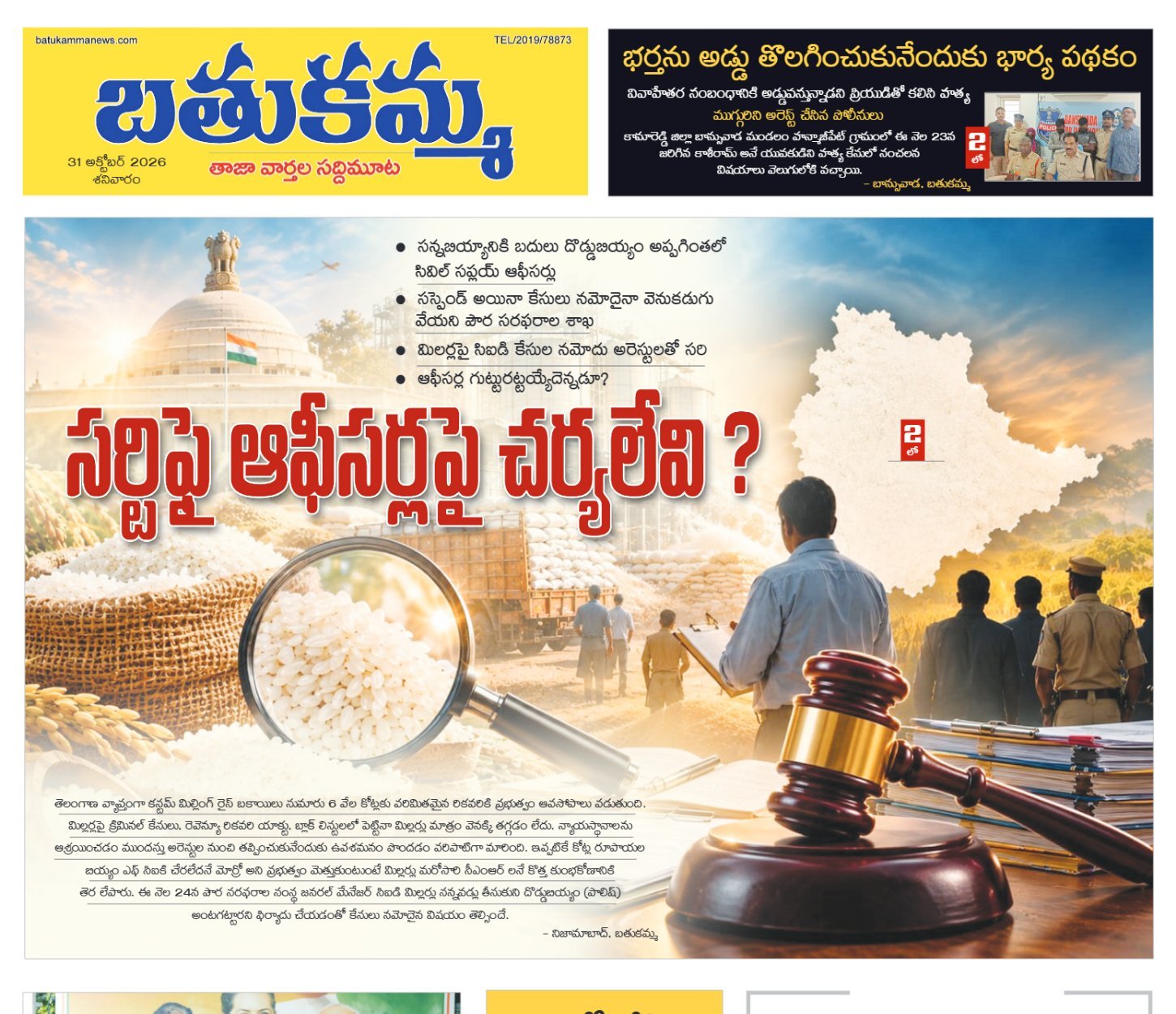 Edition Cover